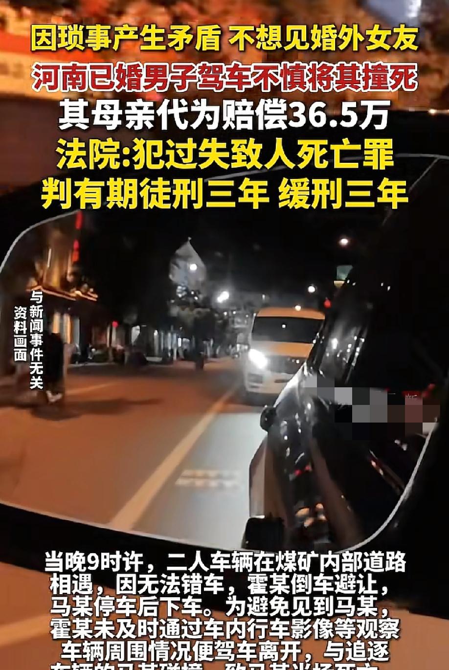 何必呢？5月21日，纵览新闻等报道，河南汝州40多岁的已婚男子霍某，与离异女子马