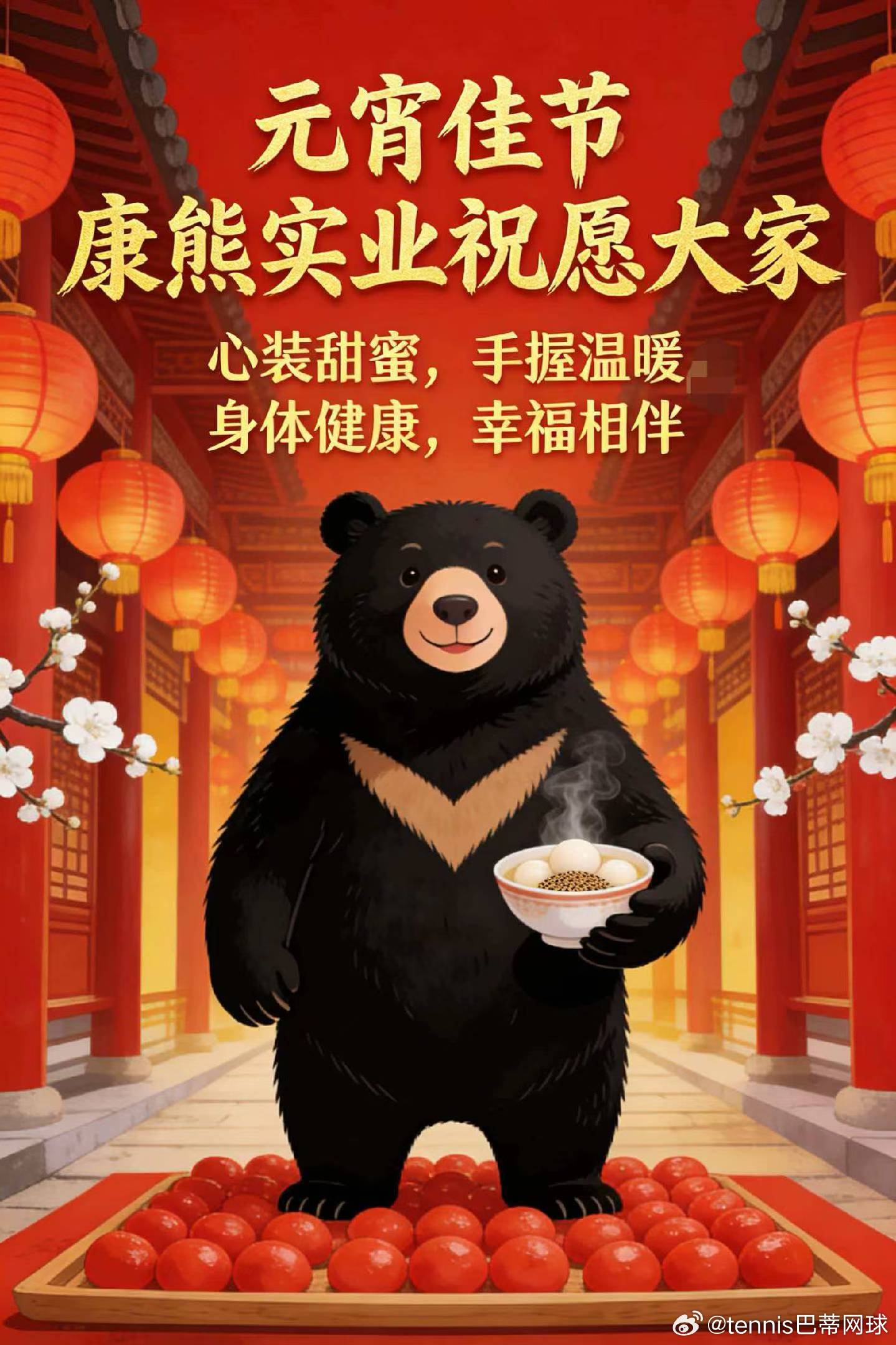 元宵节快乐元宵你们吃了吗老妈下了芝麻馅和肉馅的，软糯可口啊，你们吃了吗我看朋友