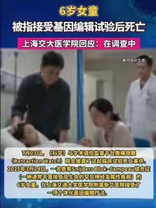 🥲上海交大医学院的事，似乎真正的重点不是“科研伦理”问题，而是“行医资格”