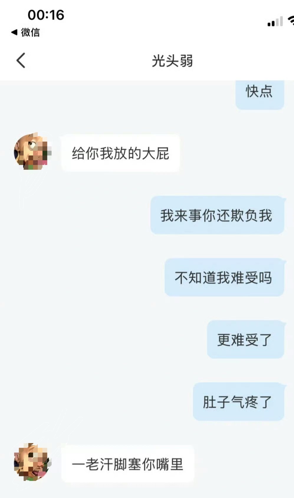 男朋友这样该分吗？