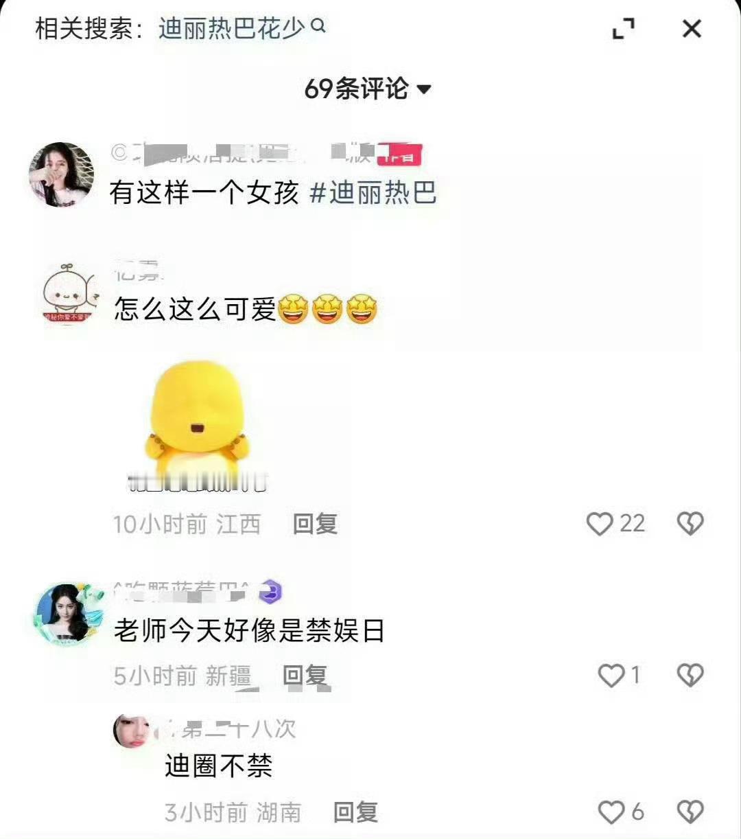 杨紫晒粉丝的信禁娱是禁止宣传哈，电影赶紧撤档吧