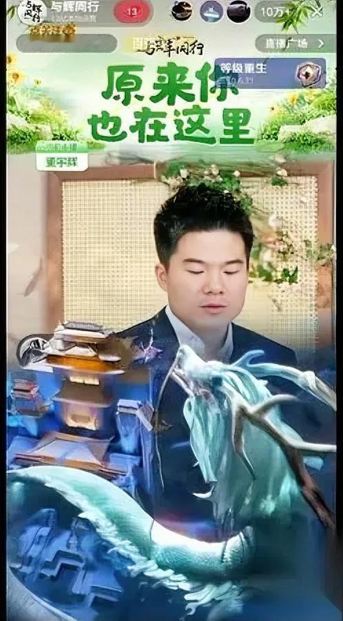 榜一大哥突然要走？食太郎追光暂别藏隐情直播间熟悉的“大青龙”刷屏画面突然
