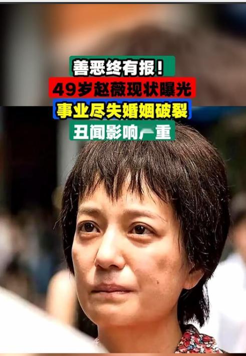 近期有网友发现，被封杀近四年的赵薇频繁公开露面，复出猜测也随之传开。12月