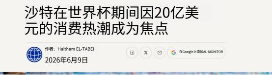 完沙特0-4惨败西班牙，三个不争事实不得不承认:亚洲名额还真的是太多了！第一