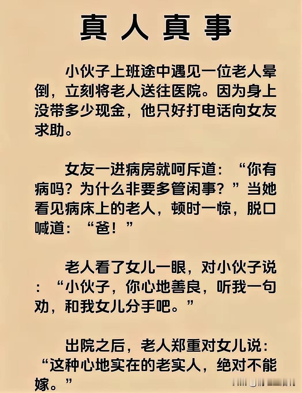 小伙子这是老天在救你→避开了奸诈家门。