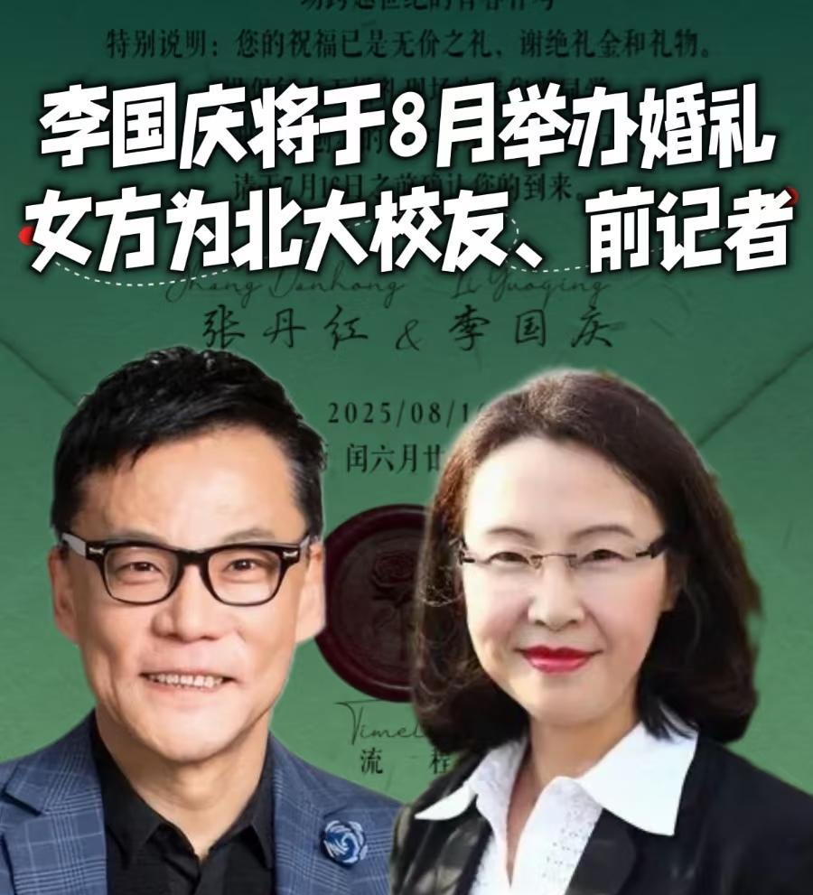 60岁的李国庆官宣离婚5天就再婚我不意外，他二婚妻子59岁不是年轻小姑娘我也不
