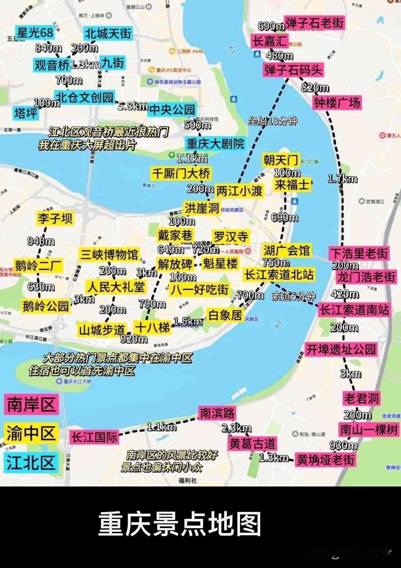 总有人喜欢拿重庆和成都比，可在我心里，就旅游来说重庆的丰富感是独一份的，这里有大