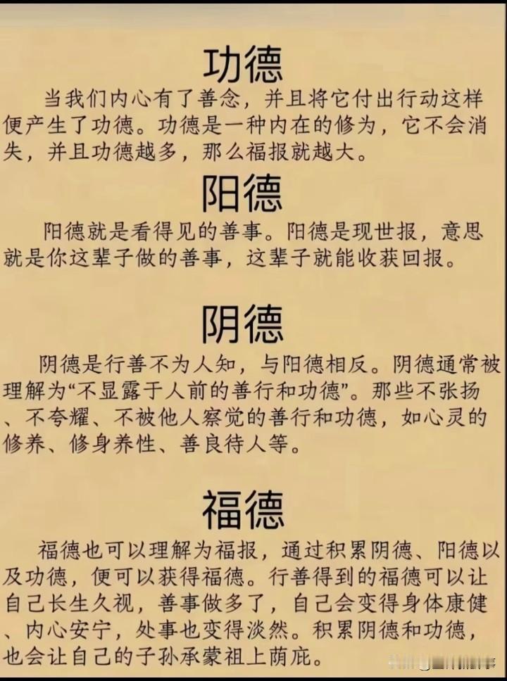 行善自有天知