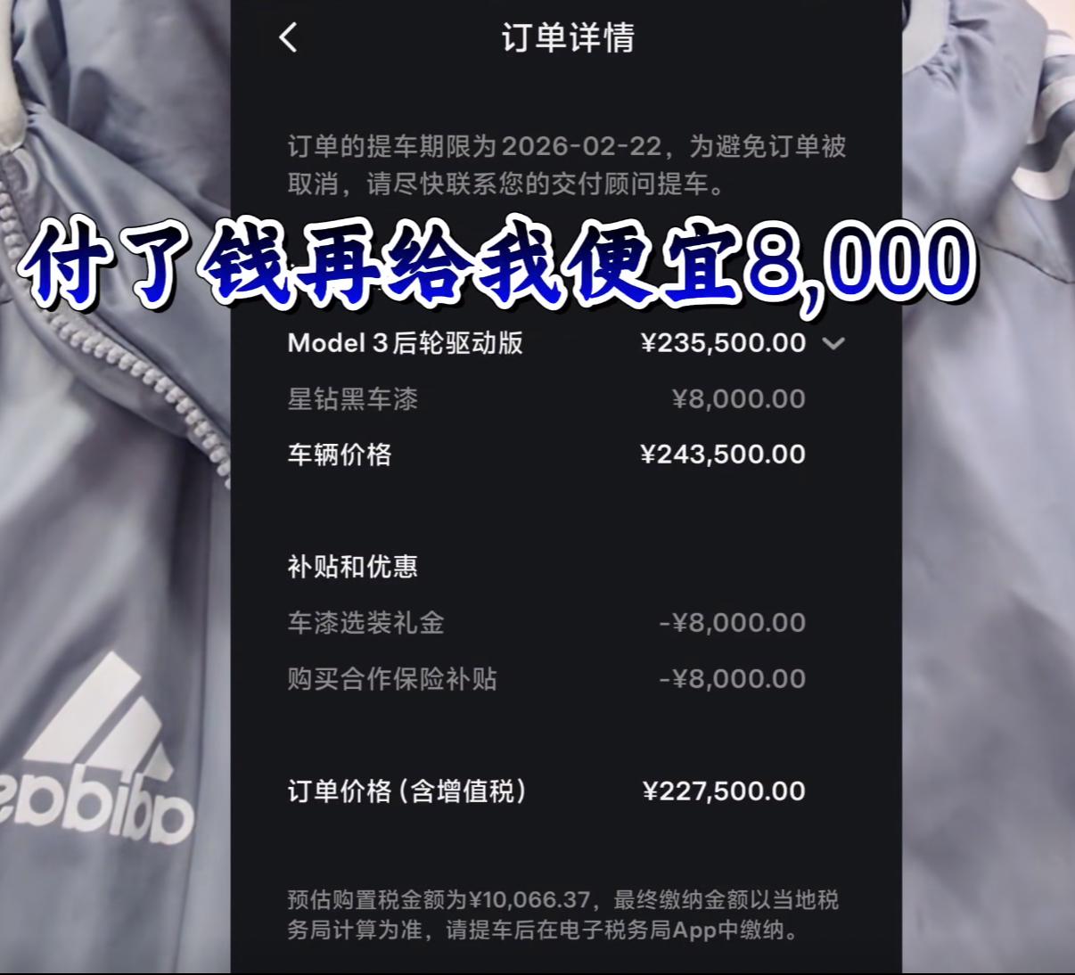 特斯拉汽车的model3车主有福了，就在近日特斯拉官方降价8000元现金💰，