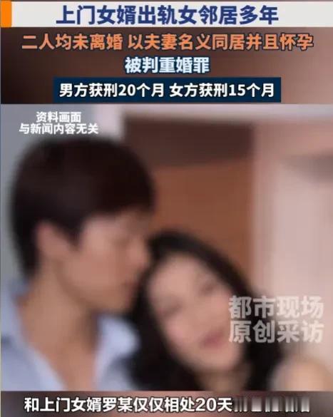 四川通江县，男子婚内背着妻子与女邻居发生了多次关系，让女邻居怀孕生子。妻子知道后
