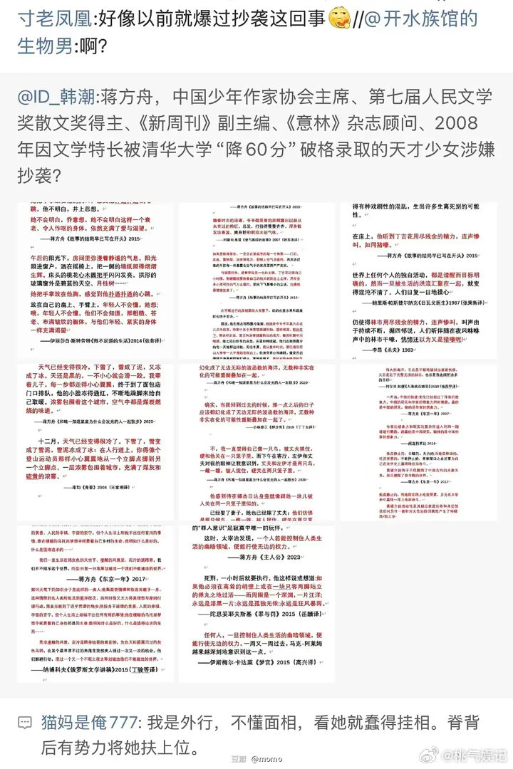 这要还不社死，那真是礼崩乐坏