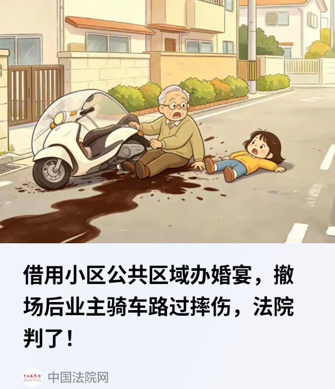 “人死就得赔？”湖南宁乡，60岁大爷骑摩托载孙女经过小区空地，地面留有办喜宴遗落