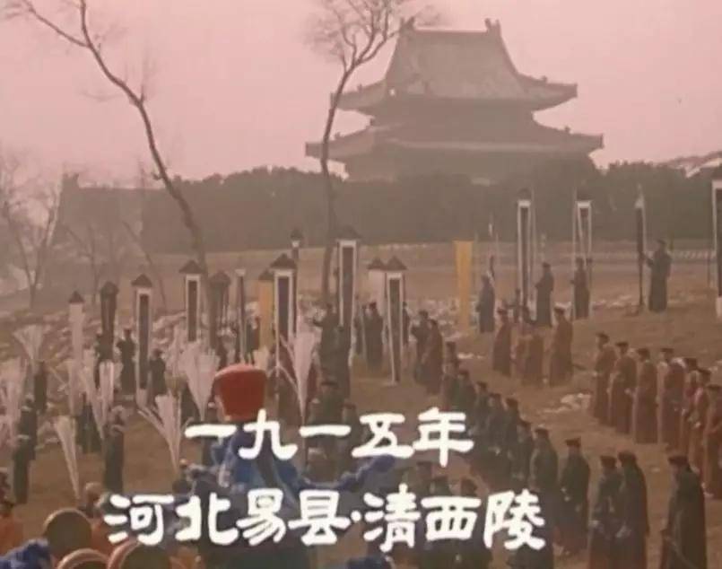 1938年11月，河北省保定市永宁山脚下的荒野中，八个身影悄无声息地向妃陵逼近。