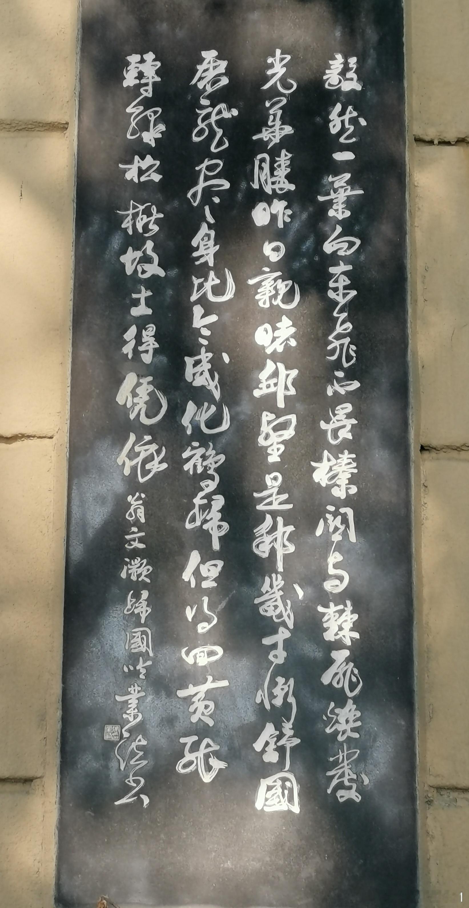 湖南常德武陵阁常德诗墙