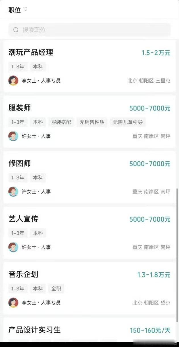 薪资待遇5k起步 是不是有点低了，第一个要求不能是粉丝~​​​​