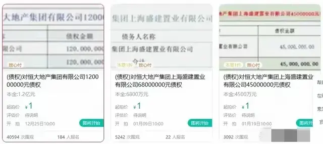 花30万买许家印1个亿欠条!男人,你在玩火!