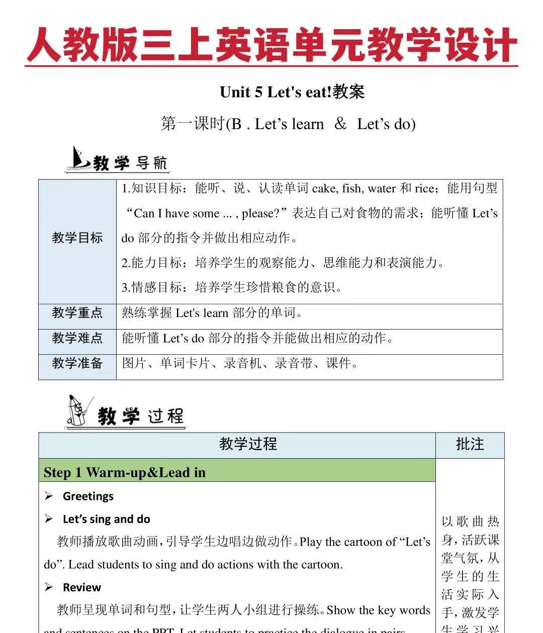 翻开那本人教版英语书，一脚就踩回了三年级。那幅野餐插画里，Mike对着妈妈一声
