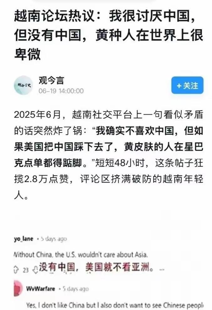 越南是真拧巴
