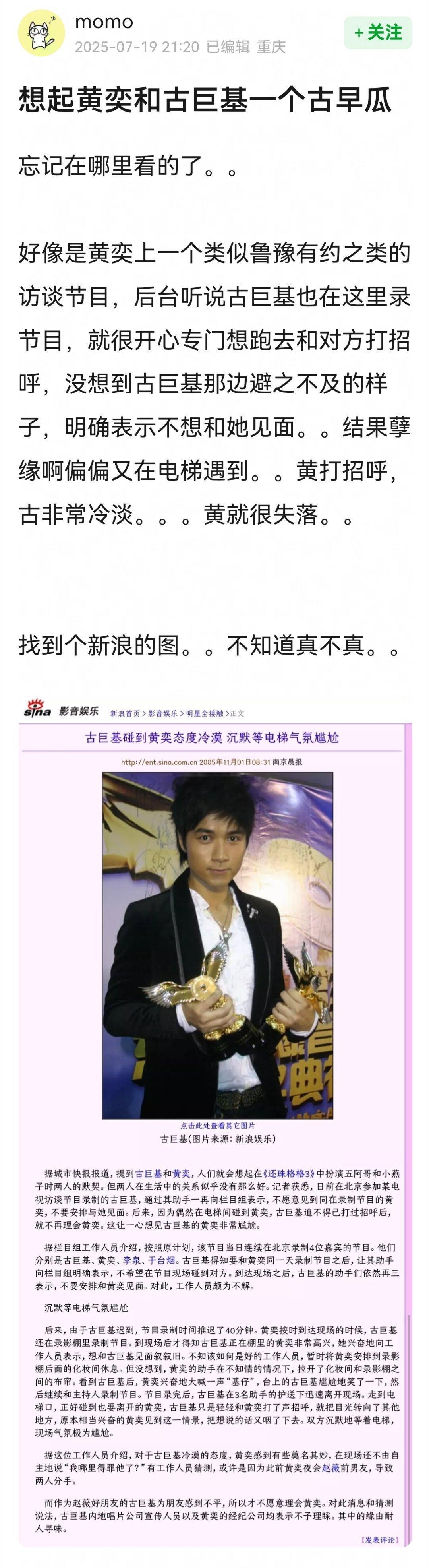 搬→黄奕和古巨基一个古早瓜~[吃瓜][吃瓜]​​​