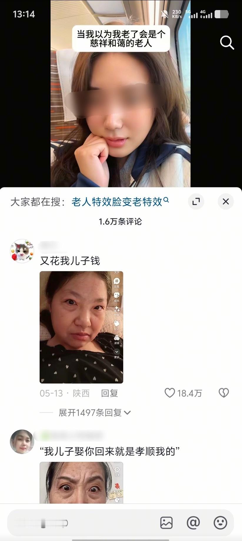 我并不知道您们是怎么了，这只是一个老年滤镜……