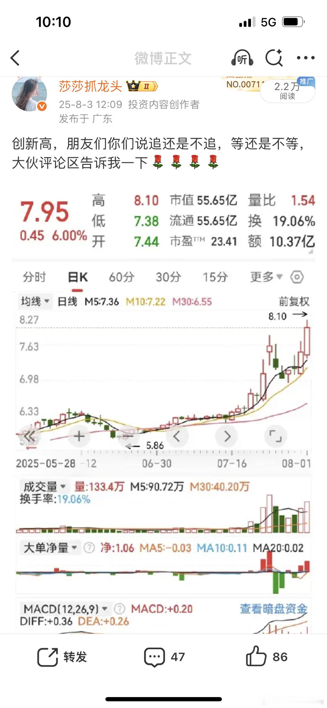 莎莎还是没敢追[捂脸哭][捂脸哭][捂脸哭]，我看评论区也有人说追，恭喜追上的朋友们[