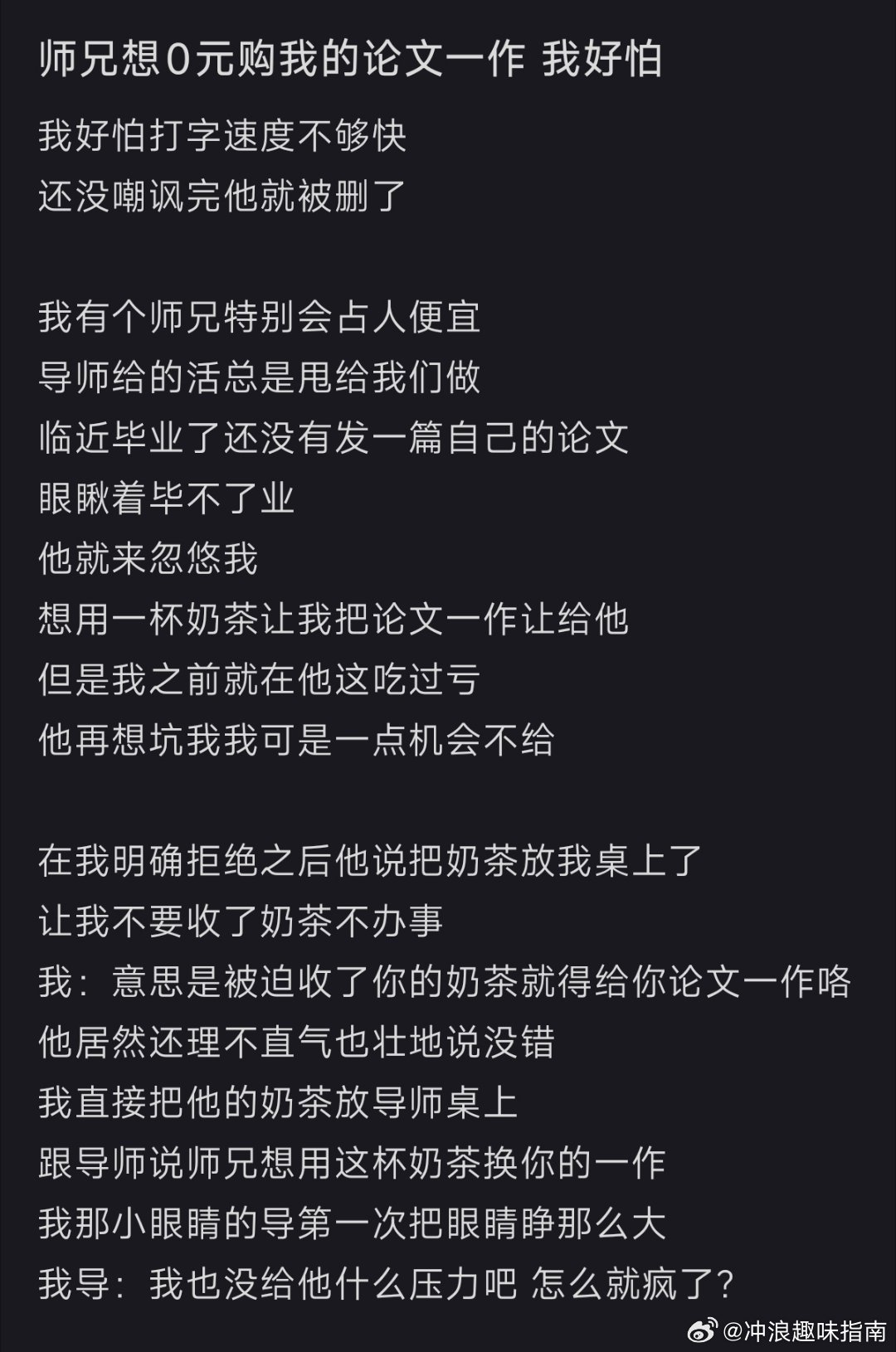 “我看不行，嘿嘿”