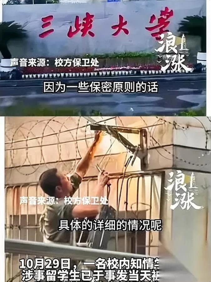 “留学生秒被抓？”真相比通报更猛！当天女生一句“有人闯进我宿舍”，警方直