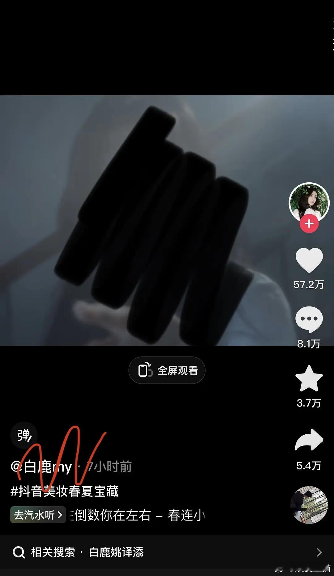 只掉了一百多万粉而已，为什么数据变这样了