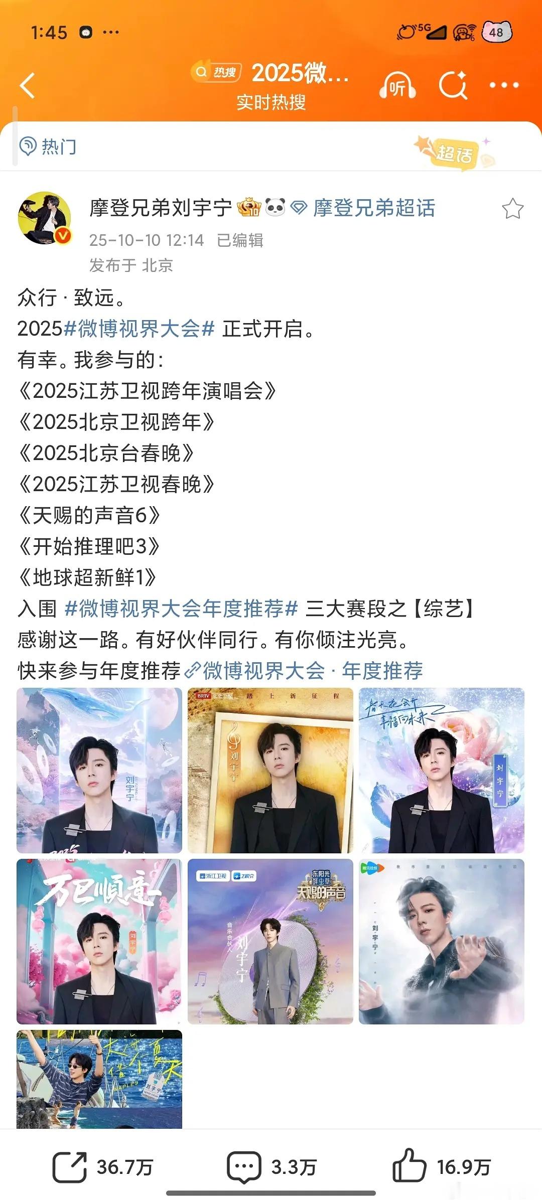这个刘宇宁要卷亖所有人内娱工作最多的男艺人​​​