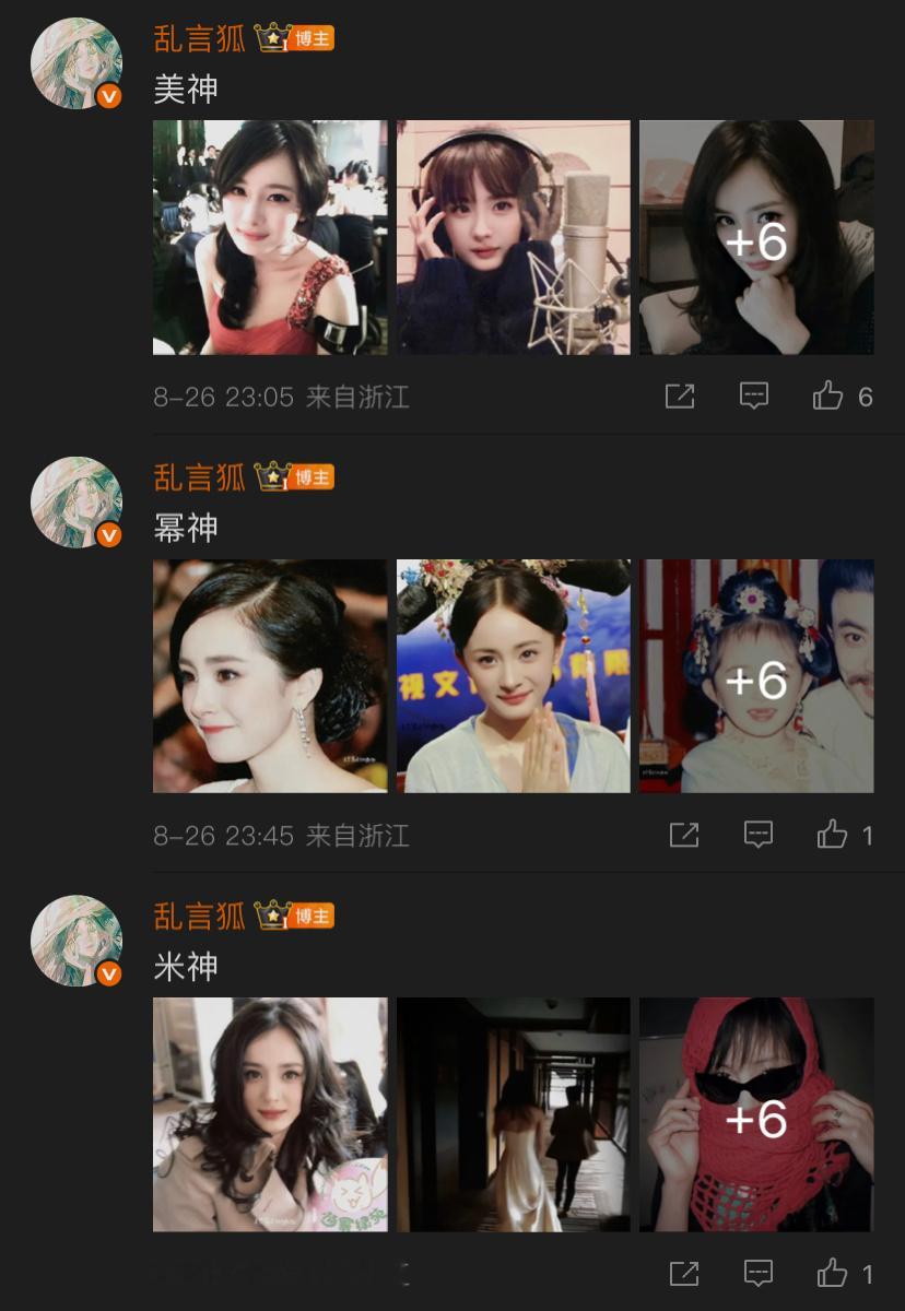 【杨幂】求你们去看这里有18+n张杨幂早期神图·杨幂十四年的顶流人生有多爆​