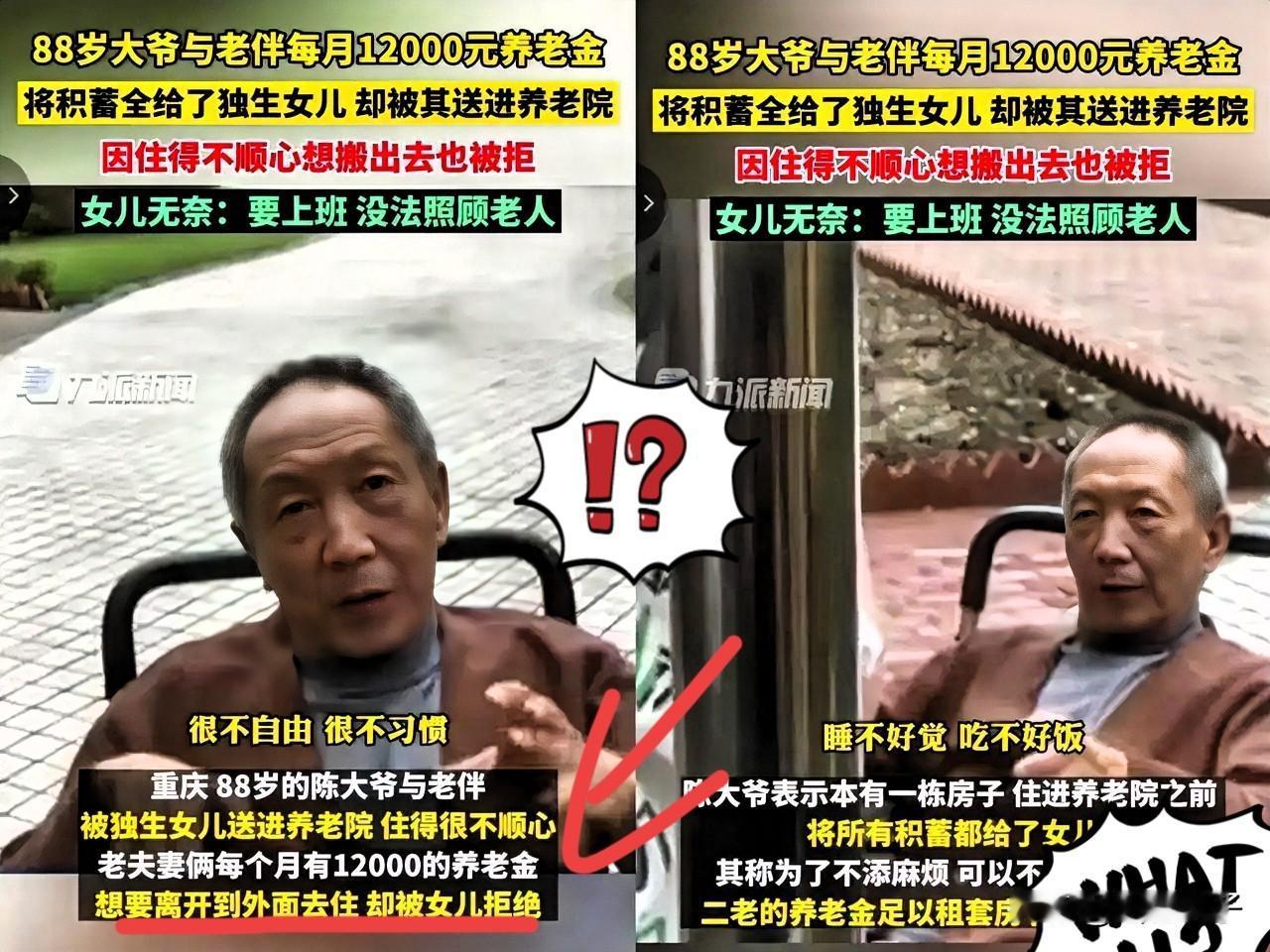 看哭了！重庆这对老两口的事，真的戳中好多人的心窝子！每月12000养老金