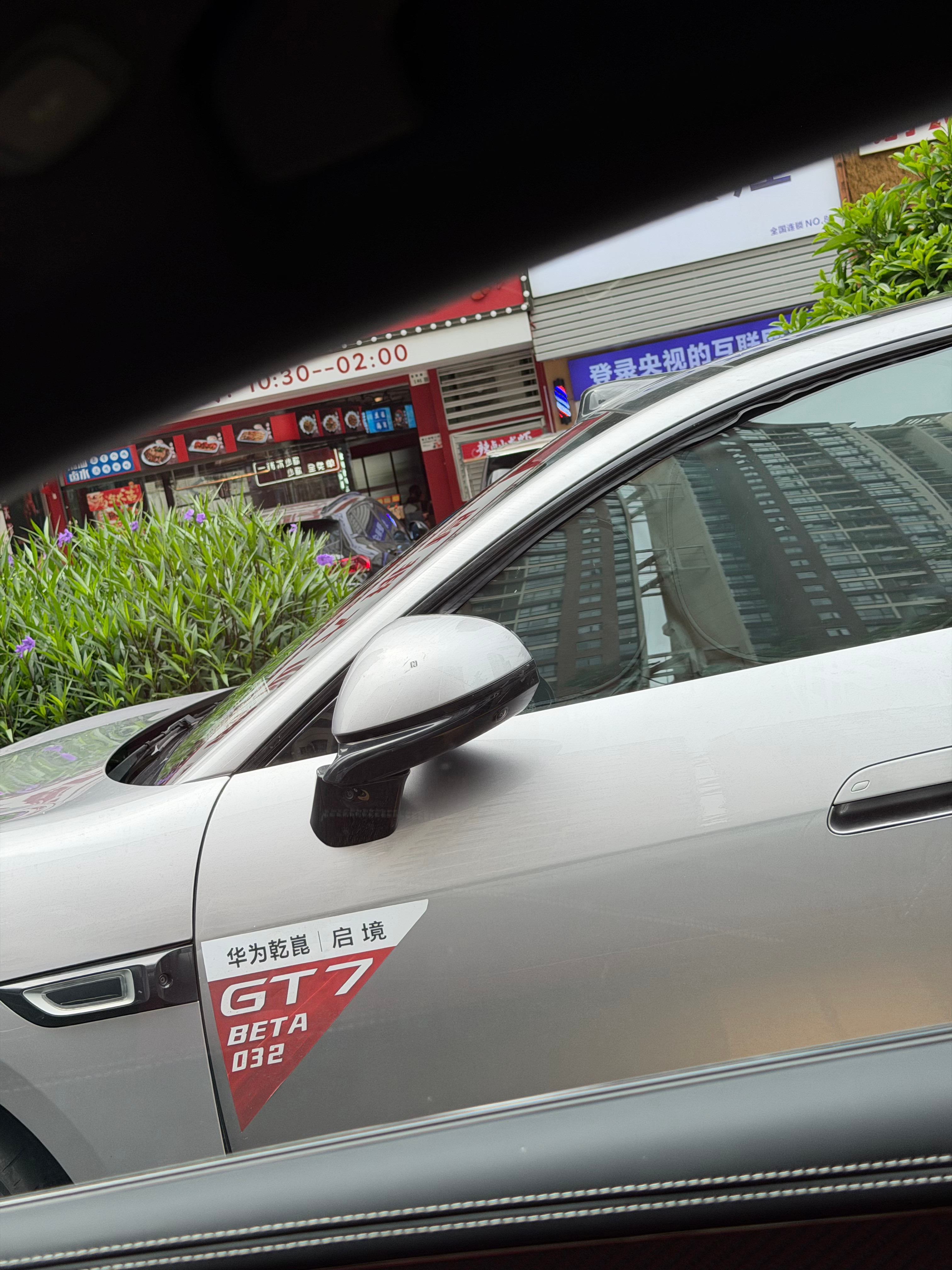 遇见一个启境GT7的测试车，可惜内饰裹的严严实实。。。