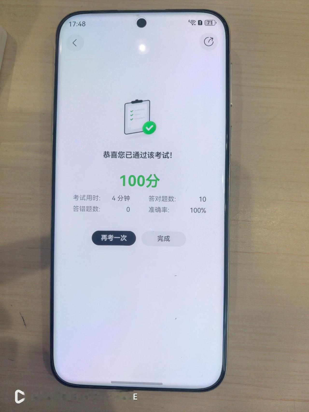 鸿蒙6.0第二期考试答案来啦