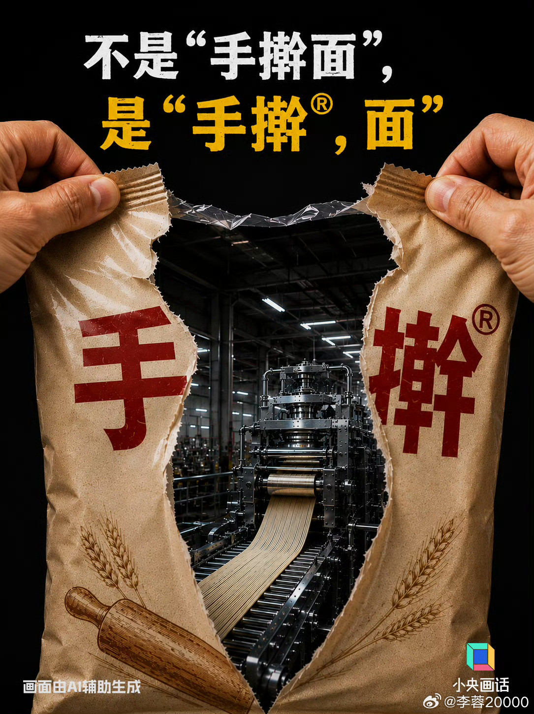 【这些心机商标已被宣告无效】商标上搞文字游戏已经行不通了“手擀”面、“零加”、“