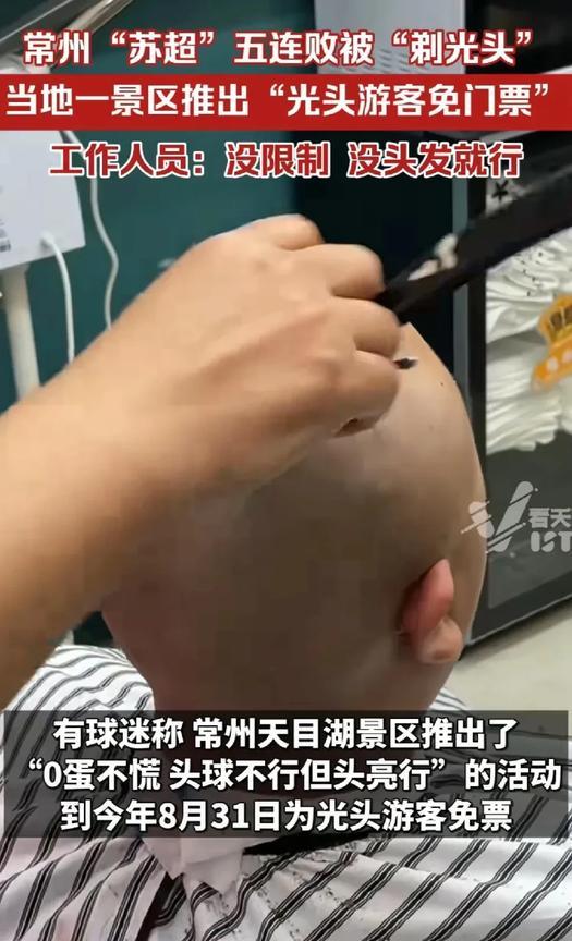 常州队可真是亲生的啊！输给南京队后，喜提五连败，不但官方玩起了“川队”梗，常州本
