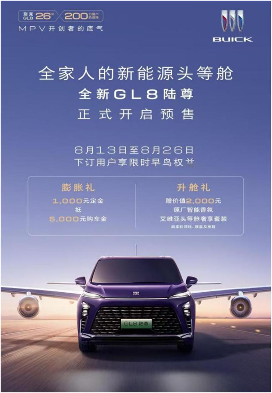 光影与音乐的交响，全新GL8陆尊打造沉浸式迎宾体验当视觉与听觉的享受融为一体，