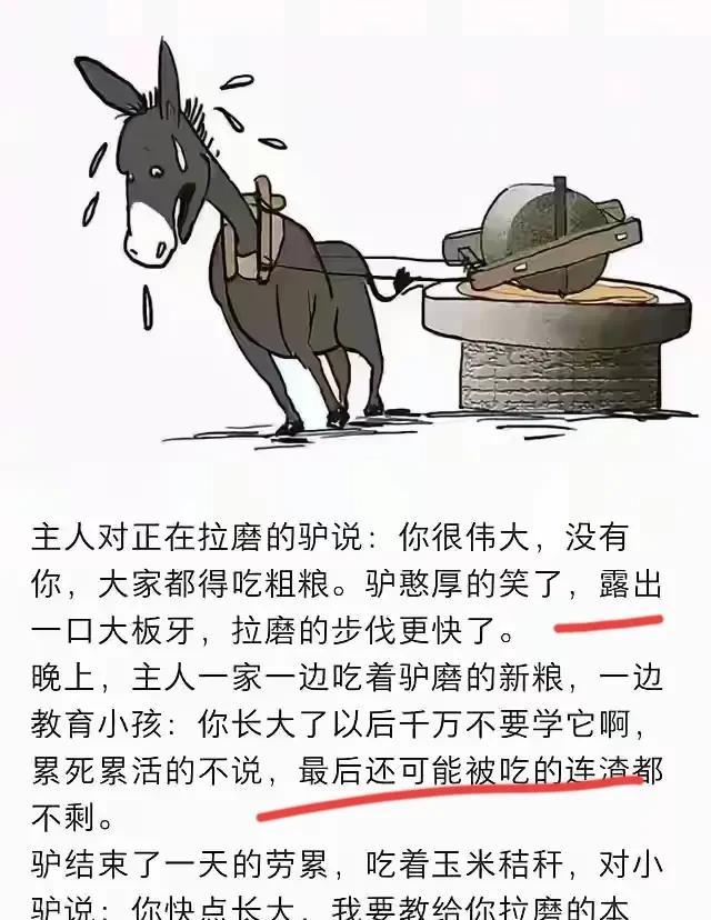 发人深省的小故事，揭示了资本主义社会的某些丑恶！在资本主义社会流传这样的一个故