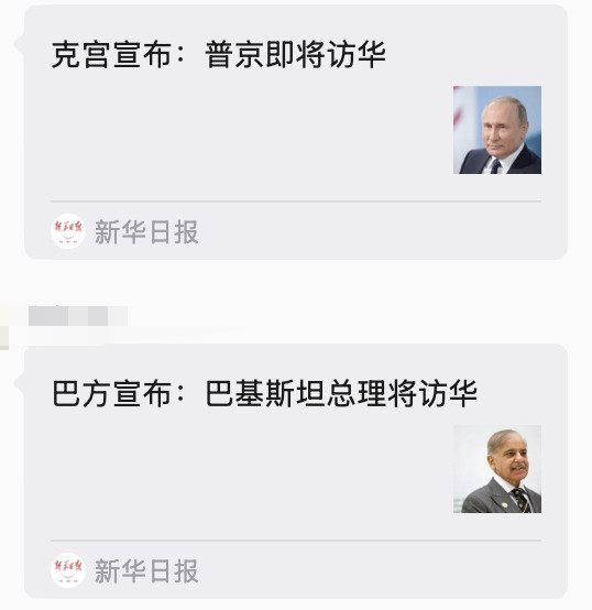 好多人啊.JPG紧接着特朗普之后，多位外国领导人即将访华烽火问鼎计划特朗普访华