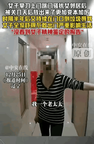 辽宁一女子晚上睡觉，突然听到有人砸门，她以为是邻居喝醉了，结果打开监控一看，竟然