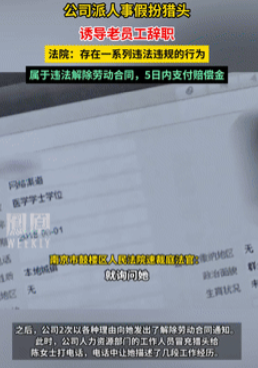 “这也太缺德了，简直缺德到没边儿！”在江苏常州，有这么一家公司，为了辞退一位在公