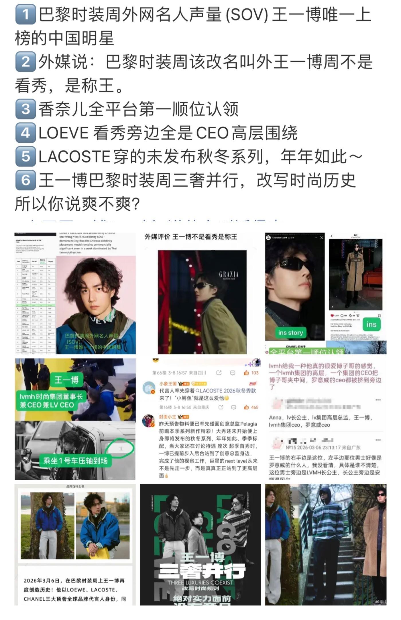 王一博Jennie香奈儿待遇热议话题：王一博&Jennie香奈儿待遇✨