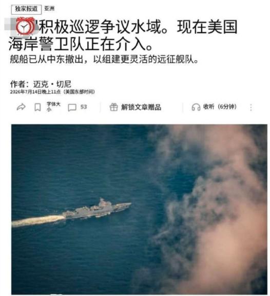 美国派六艘舰艇驰援菲律宾，重点对付中方舰队，抵达现场一看傻眼了！2026年7
