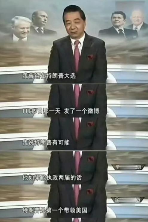 张召忠神预言：特朗普如何亲手将美国从'世界老大'拖向'老二'？