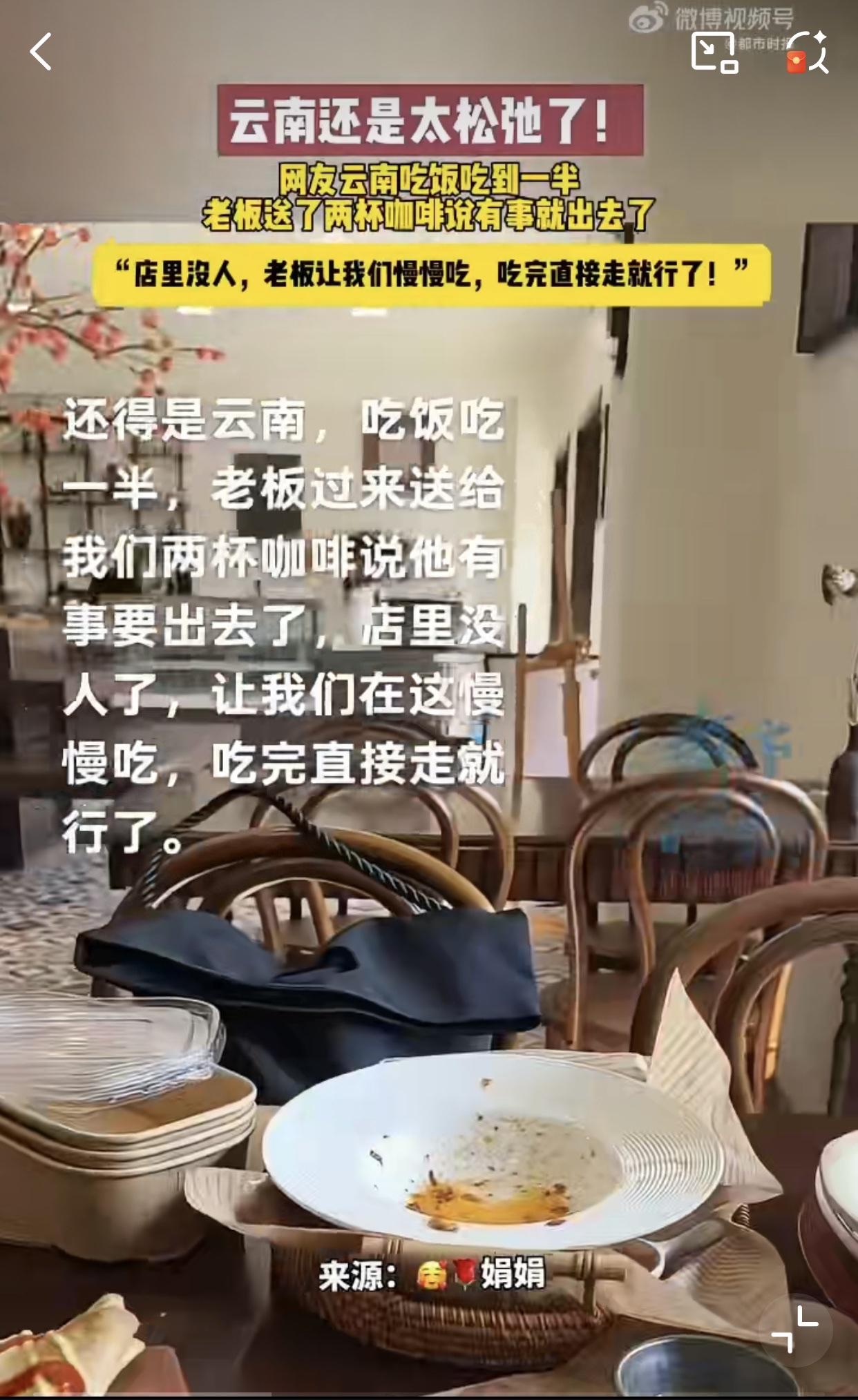 快吃快吃，不然一会来人了还得当老板！😯近日云南红河一餐馆内，两个客人正在吃