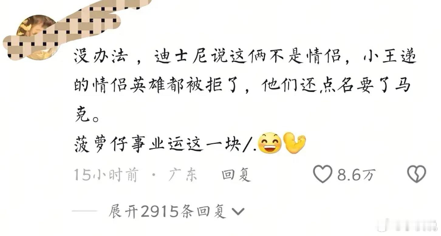 迪士尼原来不承认狐兔是cp王者荣耀疯狂动物城​​​