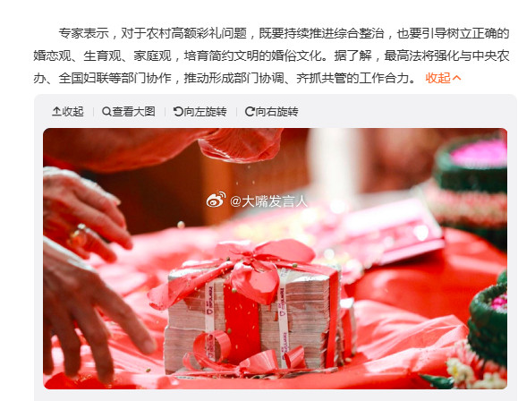 不给彩礼就不结婚或成违法行为怎么管呢？马上要下婚车了，强行进一步索要彩礼