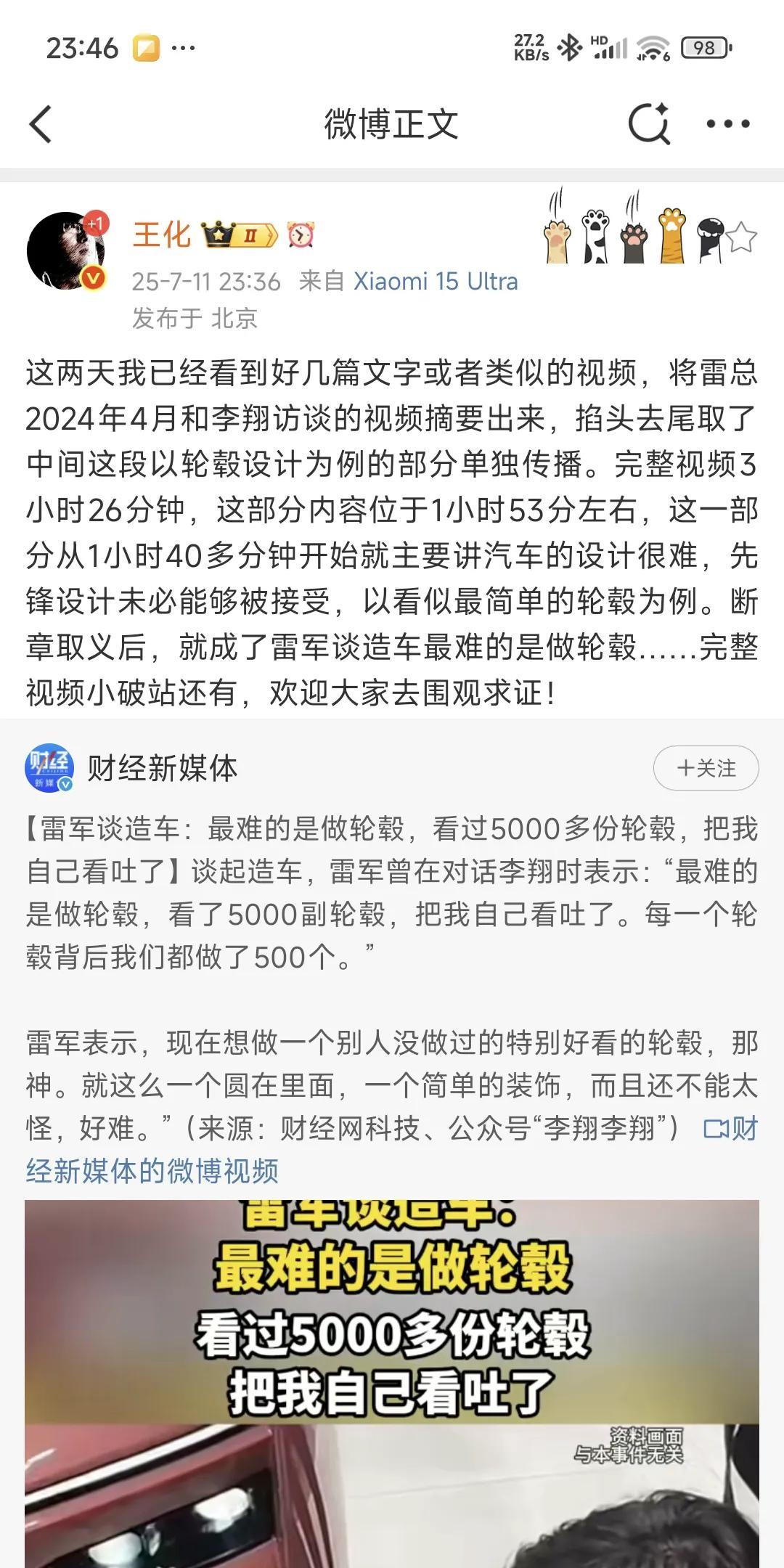 断章取义移花接木掐头去尾成新的饱和式了，毕竟这种比造谣攻击小米的风险低，还能