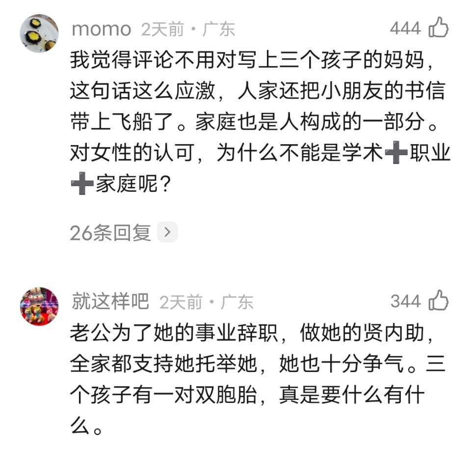 人生赢家，真正的大女主。