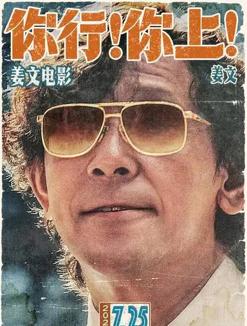 姜文整整六年没拍电影，你敢信？这位爷不是导戏，就是在准备导戏的路上。结果侠隐