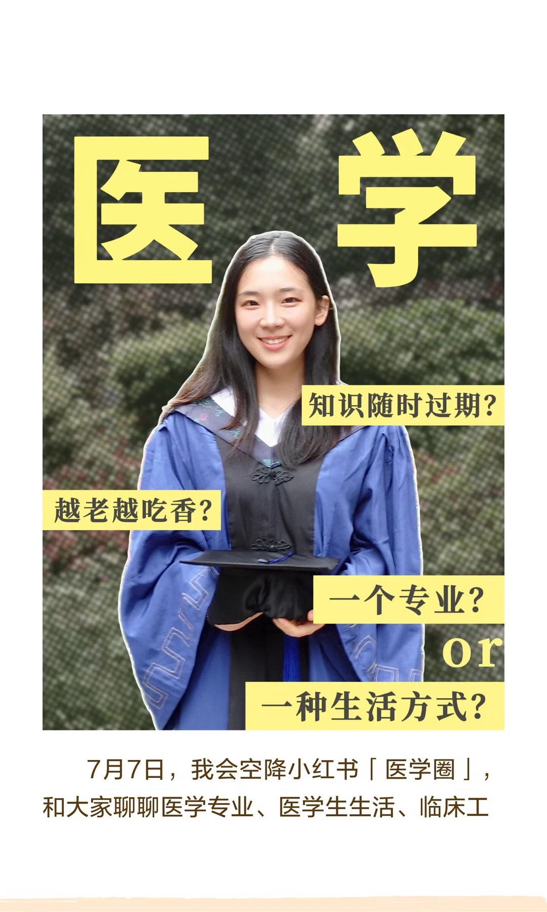 学医，值得把青春押进去吗？